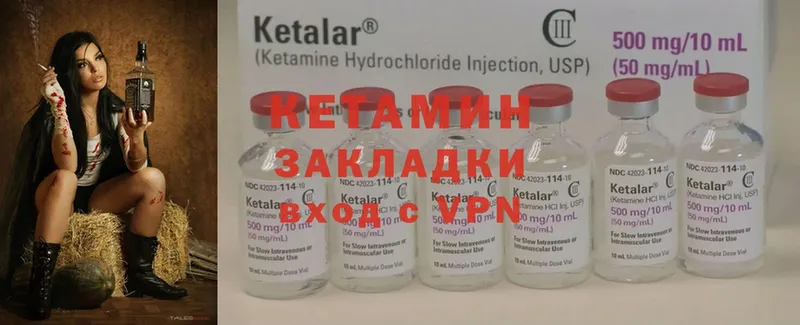 КЕТАМИН ketamine  ОМГ ОМГ рабочий сайт  Боровичи 